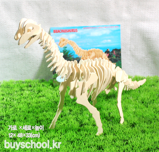 BRACHIOSAURUS(브라키오사우루스)