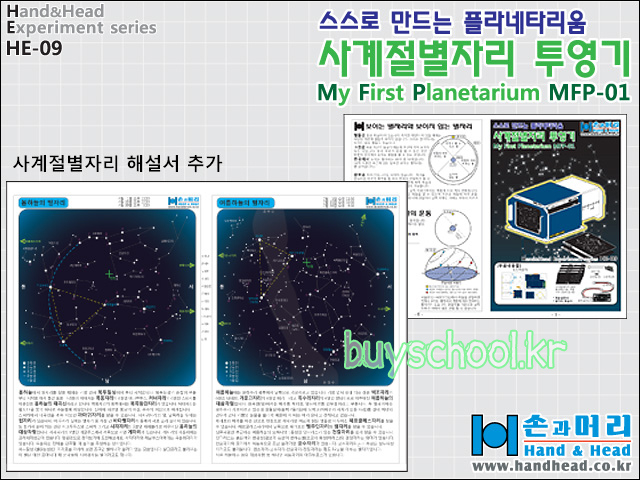 태양광전자석 달지도 만들기(재고문의바랍니다.)