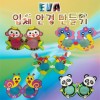 EVA 입체안경만들기