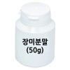 장미분말(50g)