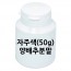 자주색양배추분말(50g)