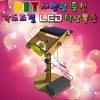 DIY 태양광충전 각도조절 LED 탁상용등(건전지 겸용)