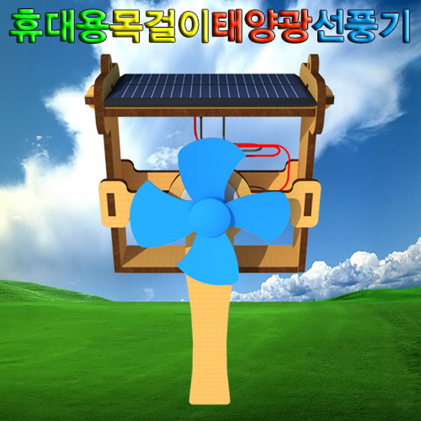 휴대용 목걸이 태양광선풍기