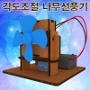 각도조절 나무선풍기(일반형/LED형)