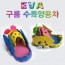 EVA 구름 수륙양용차