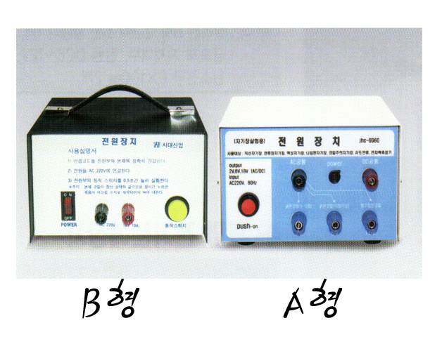 전원장치(자기장용)