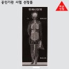 인체뇌척수신경계모형(포리카본재질)